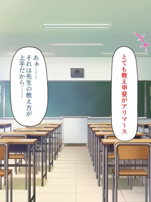 [一億万軒茶屋] 生徒の悩みをピュピュッと解決！ セックス大好きビッチ先生_044