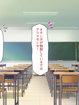 [一億万軒茶屋] 生徒の悩みをピュピュッと解決！ セックス大好きビッチ先生_045