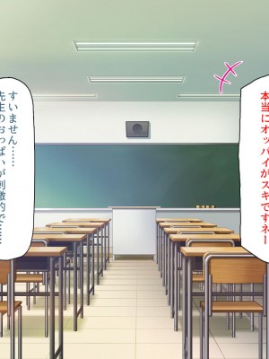 [一億万軒茶屋] 生徒の悩みをピュピュッと解決！ セックス大好きビッチ先生_146