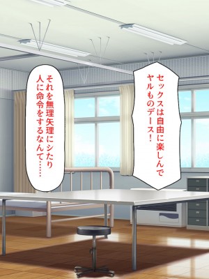 [一億万軒茶屋] 生徒の悩みをピュピュッと解決！ セックス大好きビッチ先生_216