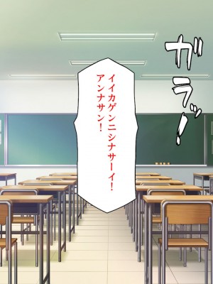 [一億万軒茶屋] 生徒の悩みをピュピュッと解決！ セックス大好きビッチ先生_241