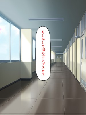 [一億万軒茶屋] 生徒の悩みをピュピュッと解決！ セックス大好きビッチ先生_075