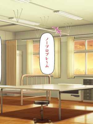 [一億万軒茶屋] 生徒の悩みをピュピュッと解決！ セックス大好きビッチ先生_079