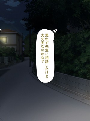 [一億万軒茶屋] 生徒の悩みをピュピュッと解決！ セックス大好きビッチ先生_118