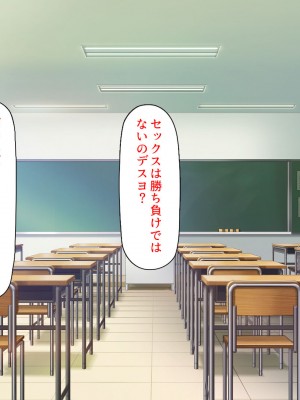 [一億万軒茶屋] 生徒の悩みをピュピュッと解決！ セックス大好きビッチ先生_244