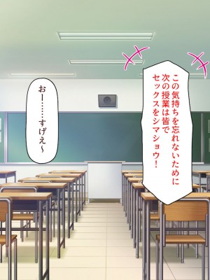 [一億万軒茶屋] 生徒の悩みをピュピュッと解決！ セックス大好きビッチ先生_285