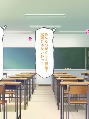 [一億万軒茶屋] 生徒の悩みをピュピュッと解決！ セックス大好きビッチ先生_020