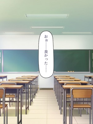 [一億万軒茶屋] 生徒の悩みをピュピュッと解決！ セックス大好きビッチ先生_283