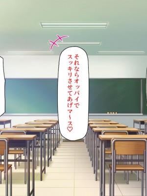 [一億万軒茶屋] 生徒の悩みをピュピュッと解決！ セックス大好きビッチ先生_147