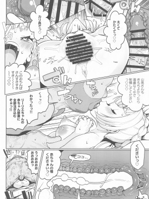 (C103) [まんねんドコドコドンドドコ (とっととねろ太郎。)] POCKET BITCH 2 (ポケットモンスター サン・ムーン)_17