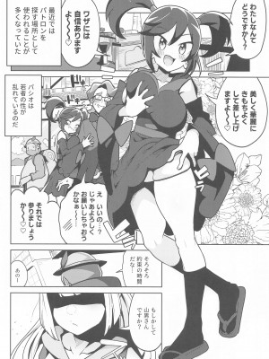 (C103) [まんねんドコドコドンドドコ (とっととねろ太郎。)] POCKET BITCH 2 (ポケットモンスター サン・ムーン)_03