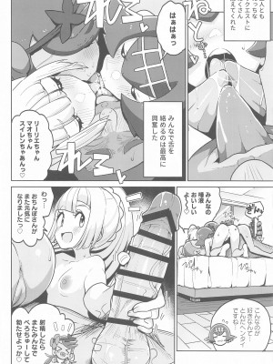 (C103) [まんねんドコドコドンドドコ (とっととねろ太郎。)] POCKET BITCH 2 (ポケットモンスター サン・ムーン)_21