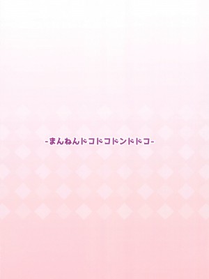 (C103) [まんねんドコドコドンドドコ (とっととねろ太郎。)] POCKET BITCH 2 (ポケットモンスター サン・ムーン)_28