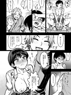 [なななもりん] 主人公はどう脳破壊されるのか？_109