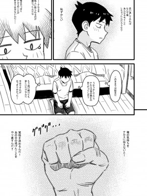 [なななもりん] 主人公はどう脳破壊されるのか？_096