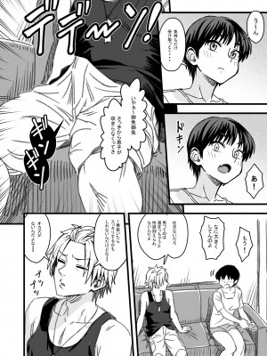 [なななもりん] 主人公はどう脳破壊されるのか？_031