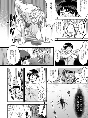 [なななもりん] 主人公はどう脳破壊されるのか？_053