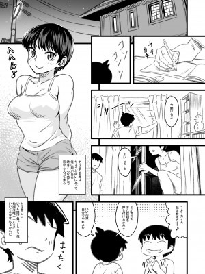 [なななもりん] 主人公はどう脳破壊されるのか？_022