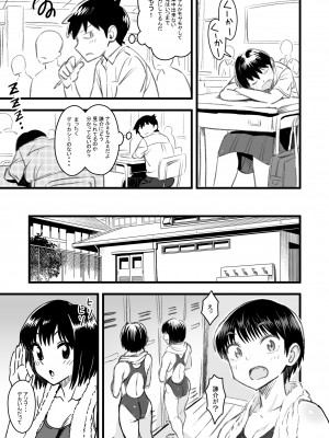 [なななもりん] 主人公はどう脳破壊されるのか？_020