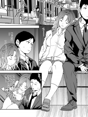 [sand (浅ひるゆう)] ゆるふわJKとふたりきり (アイドルマスター シャイニーカラーズ) [DL版]_02