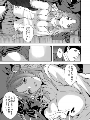 [sand (浅ひるゆう)] ゆるふわJKとふたりきり (アイドルマスター シャイニーカラーズ) [DL版]_06