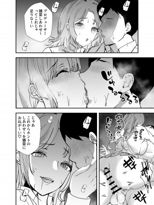 [sand (浅ひるゆう)] ゆるふわJKとふたりきり (アイドルマスター シャイニーカラーズ) [DL版]_13