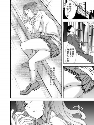 [sand (浅ひるゆう)] ゆるふわJKとふたりきり (アイドルマスター シャイニーカラーズ) [DL版]_03