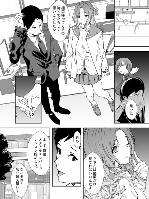 [sand (浅ひるゆう)] ゆるふわJKとふたりきり (アイドルマスター シャイニーカラーズ) [DL版]_21