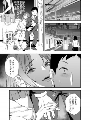 [sand (浅ひるゆう)] ゆるふわJKとふたりきり (アイドルマスター シャイニーカラーズ) [DL版]_14