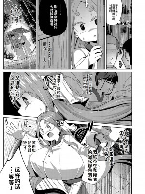 [ひろびー] 結 (ぷにぷにちっちゃたっぽたぽ) [中国翻訳]_05