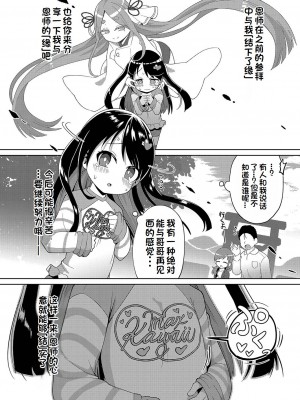 [ひろびー] 結 (ぷにぷにちっちゃたっぽたぽ) [中国翻訳]_38