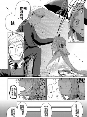 [ひろびー] 結 (ぷにぷにちっちゃたっぽたぽ) [中国翻訳]_08