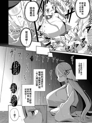 [ひろびー] 結 (ぷにぷにちっちゃたっぽたぽ) [中国翻訳]_04