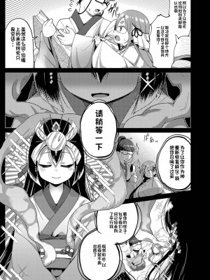 [ひろびー] 結 (ぷにぷにちっちゃたっぽたぽ) [中国翻訳]_03