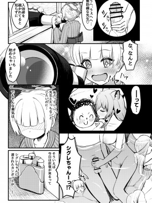 [ちりめんなおゆき (なおゆき)] 227号酔いどれ温泉郷 (ブルーアーカイブ) [DL版]_05