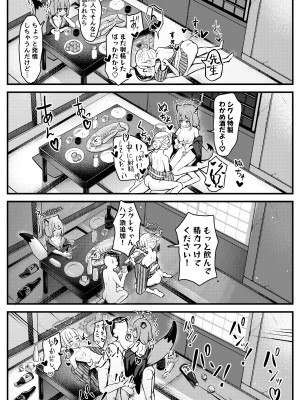 [ちりめんなおゆき (なおゆき)] 227号酔いどれ温泉郷 (ブルーアーカイブ) [DL版]_15