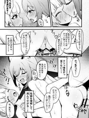 [ちりめんなおゆき (なおゆき)] 227号酔いどれ温泉郷 (ブルーアーカイブ) [DL版]_19