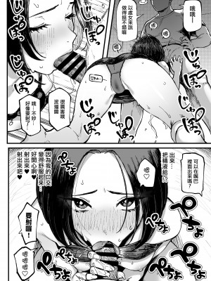 [メメ屋 (メメ50)] 美波瑠のはじめて [中国翻訳] [DL版]_18