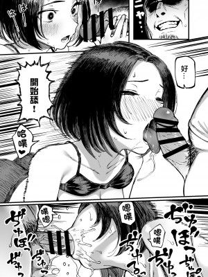 [メメ屋 (メメ50)] 美波瑠のはじめて [中国翻訳] [DL版]_17