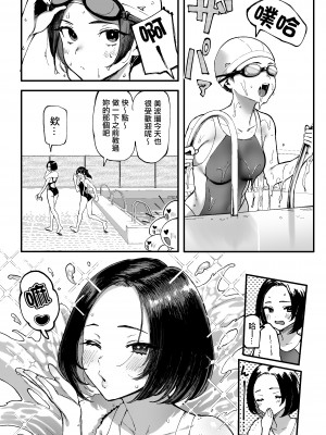 [メメ屋 (メメ50)] 美波瑠のはじめて [中国翻訳] [DL版]_04