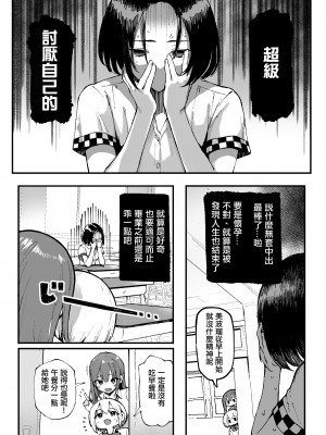 [メメ屋 (メメ50)] 美波瑠のはじめて [中国翻訳] [DL版]_40