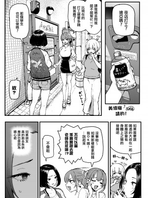 [メメ屋 (メメ50)] 美波瑠のはじめて [中国翻訳] [DL版]_12