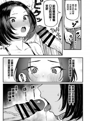 [メメ屋 (メメ50)] 美波瑠のはじめて [中国翻訳] [DL版]_15