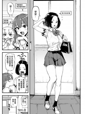 [メメ屋 (メメ50)] 美波瑠のはじめて [中国翻訳] [DL版]_03