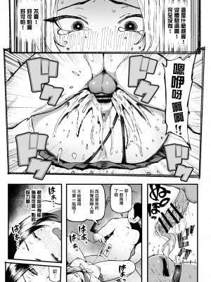 [メメ屋 (メメ50)] 美波瑠のはじめて [中国翻訳] [DL版]_29