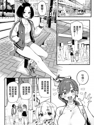 [メメ屋 (メメ50)] 美波瑠のはじめて [中国翻訳] [DL版]_10