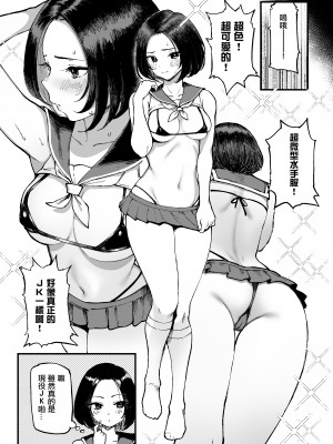 [メメ屋 (メメ50)] 美波瑠のはじめて [中国翻訳] [DL版]_21