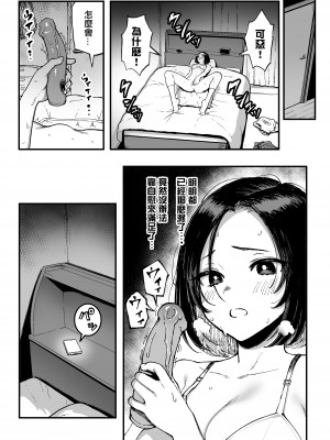 [メメ屋 (メメ50)] 美波瑠のはじめて [中国翻訳] [DL版]_41