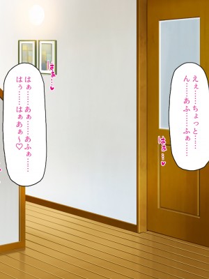 [汁っけの多い柘榴] 発情フェロモンで女とヤりまくる人生最後の1週間_078