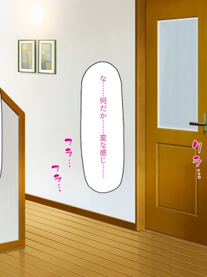 [汁っけの多い柘榴] 発情フェロモンで女とヤりまくる人生最後の1週間_077